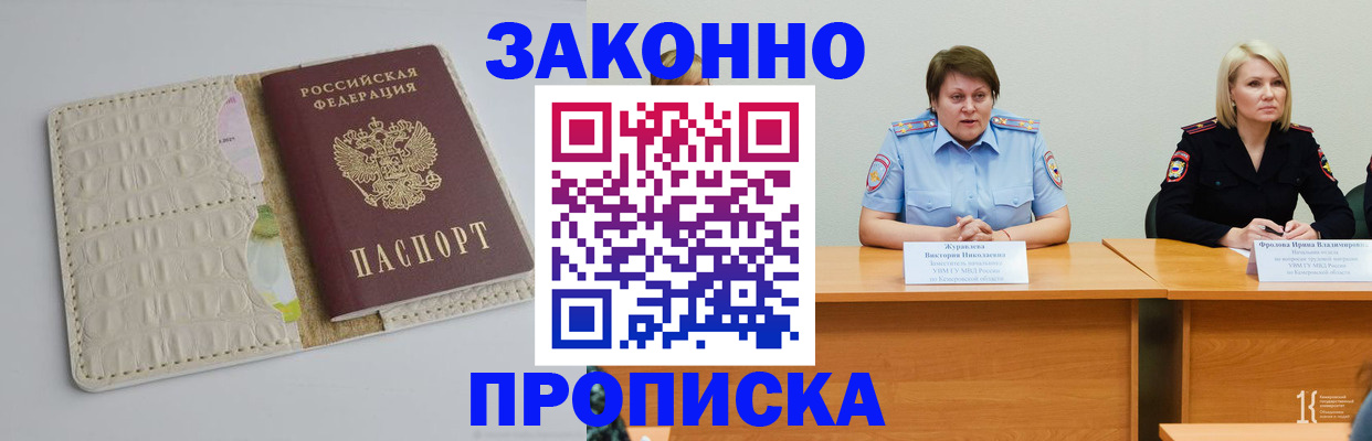 прописка паспорт в Семикаракорске