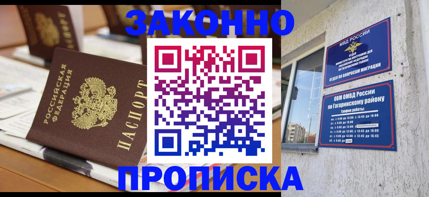 временная регистрация надежно в Семикаракорске