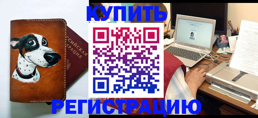 прописка для работы в Семикаракорске