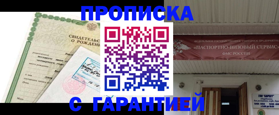 временная регистрация законно в Семикаракорске