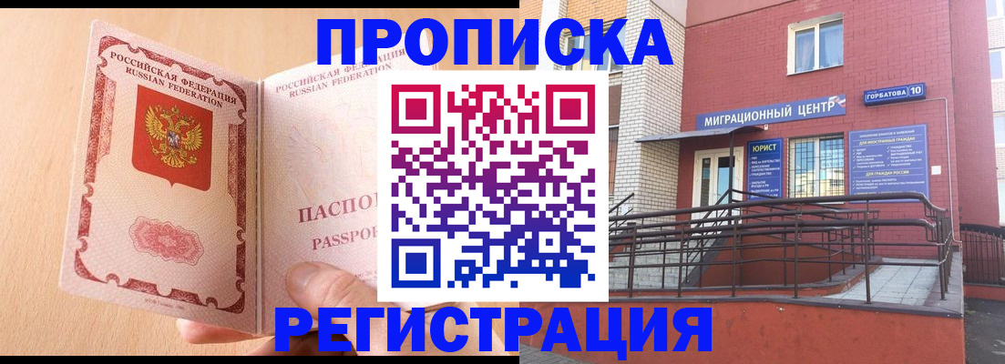 временная регистрация гарантия в Семикаракорске