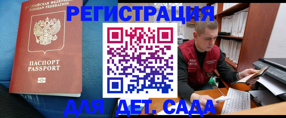 прописка в Семикаракорске